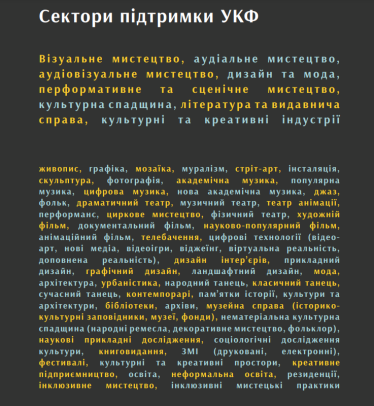 «Хто б не прийшов на посаду, я не заздрю». Схоже, у Мінкульту буде нова міністерка – Юлія Федів, яка відповідала за 570 млн грн на культурні проєкти. Чому її чекає непроста робота /Фото 1