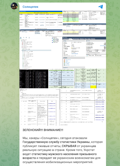 Привіт від NotPetya.&amp;nbsp;Атаку на «Київстар» здійснило угруповання російського ГРУ Sandworm. Шість років тому воно поклало енергетику і банки України вірусом NotPetya /Фото 3