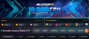 Все про Інтернет-казино Slotor777: Улюблене місце для азартних ігор у 2024 році