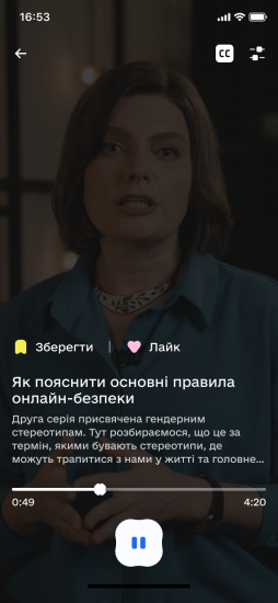 «Мрія» /надано пресслужбою