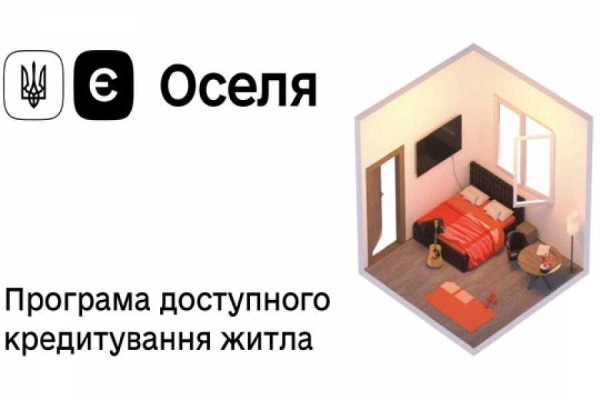 За &quot;єОселею&quot; продали вже 2988 квартир