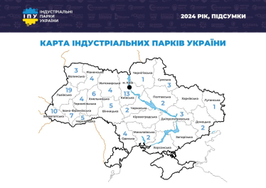 В Україні зареєстрували рекордну кількість індустріальних парків у 2024 році. У лідерах – Львівська і Закарпатська області /Фото 1