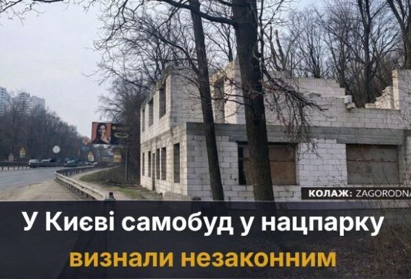 UA Finansy 51 Інвестиції в нерухомість: як уникнути ризиків самобудів