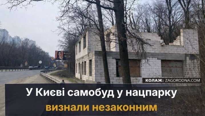 UA Finansy 86 Інвестиції в нерухомість: як уникнути ризиків самобудів