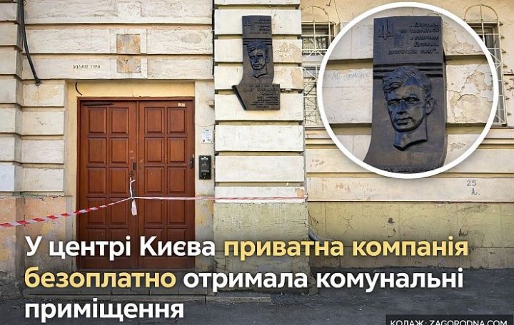 Київ: шахрайство з нерухомістю на 10,7 млн грн
