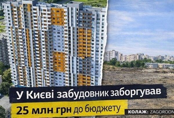 Київ: 25 млн грн боргу забудовника з реконструкції ЖК. Інвесторам&hellip;