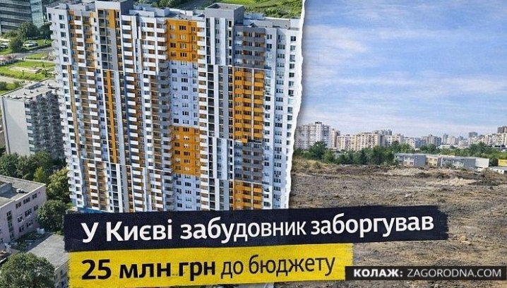 Київ: 25 млн грн боргу забудовника з реконструкції&hellip;