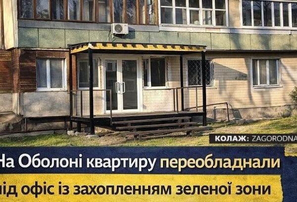 Оболонь: зелені зони під офіси – інвестиційна загроза?