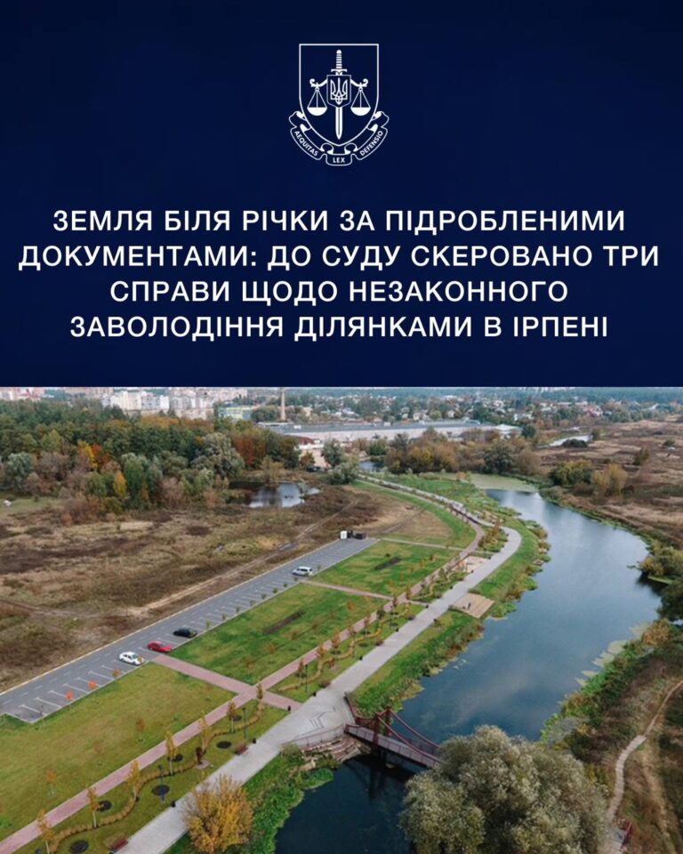 Ірпінь: незаконне захоплення землі біля річки — суд розбирається 9