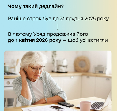 Пенсіонерам: 3 зміни до 1 квітня від Мінсоцполітики 5