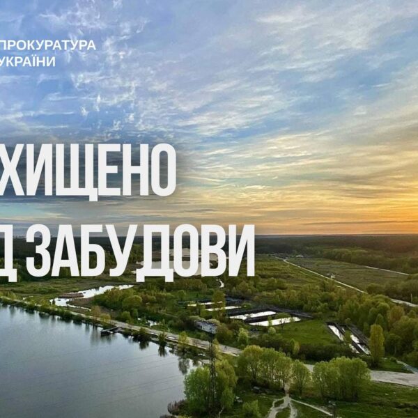 UA Finansy 47 Святошинські ставки: ризики забудови для інвесторів