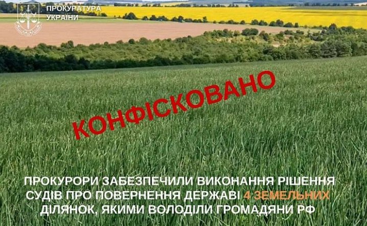 Київ: землі іноземців втрачено через порушення