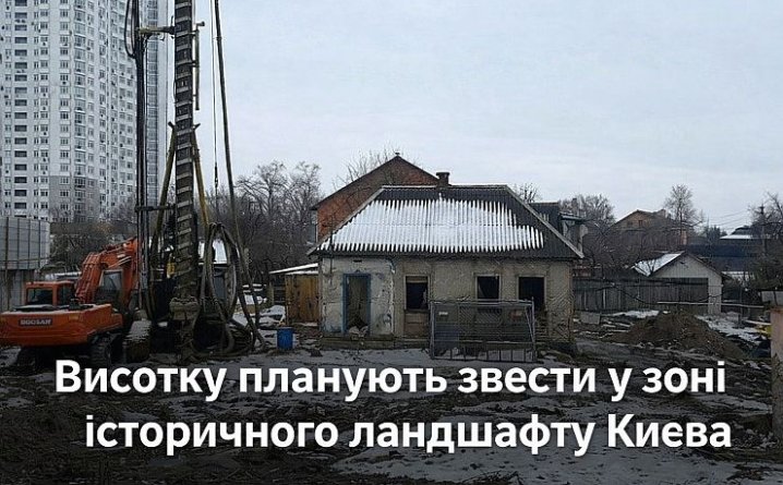 Київ: висотки замість садиб. Інвестувати? 19 Київ: висотки замість садиб. Інвестувати? 19