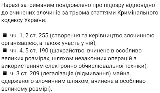 Дніпро: СБУ викрила міжнародну шахрайську мережу з оборотом $1,2 млн 22