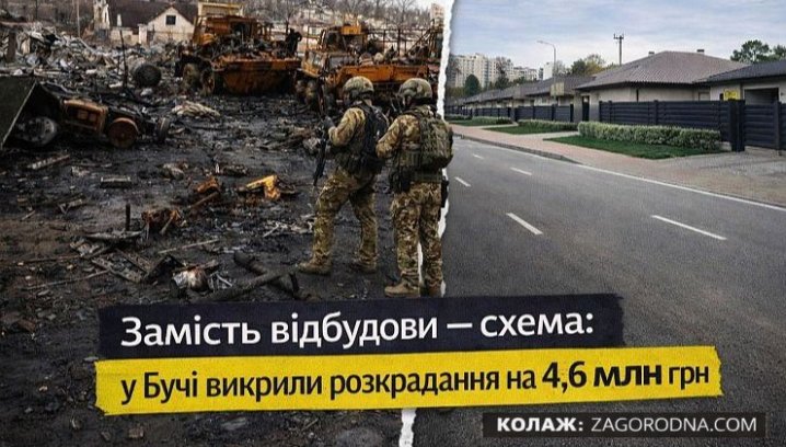 Будівництво в Бучі: як інвестору не втратити гроші