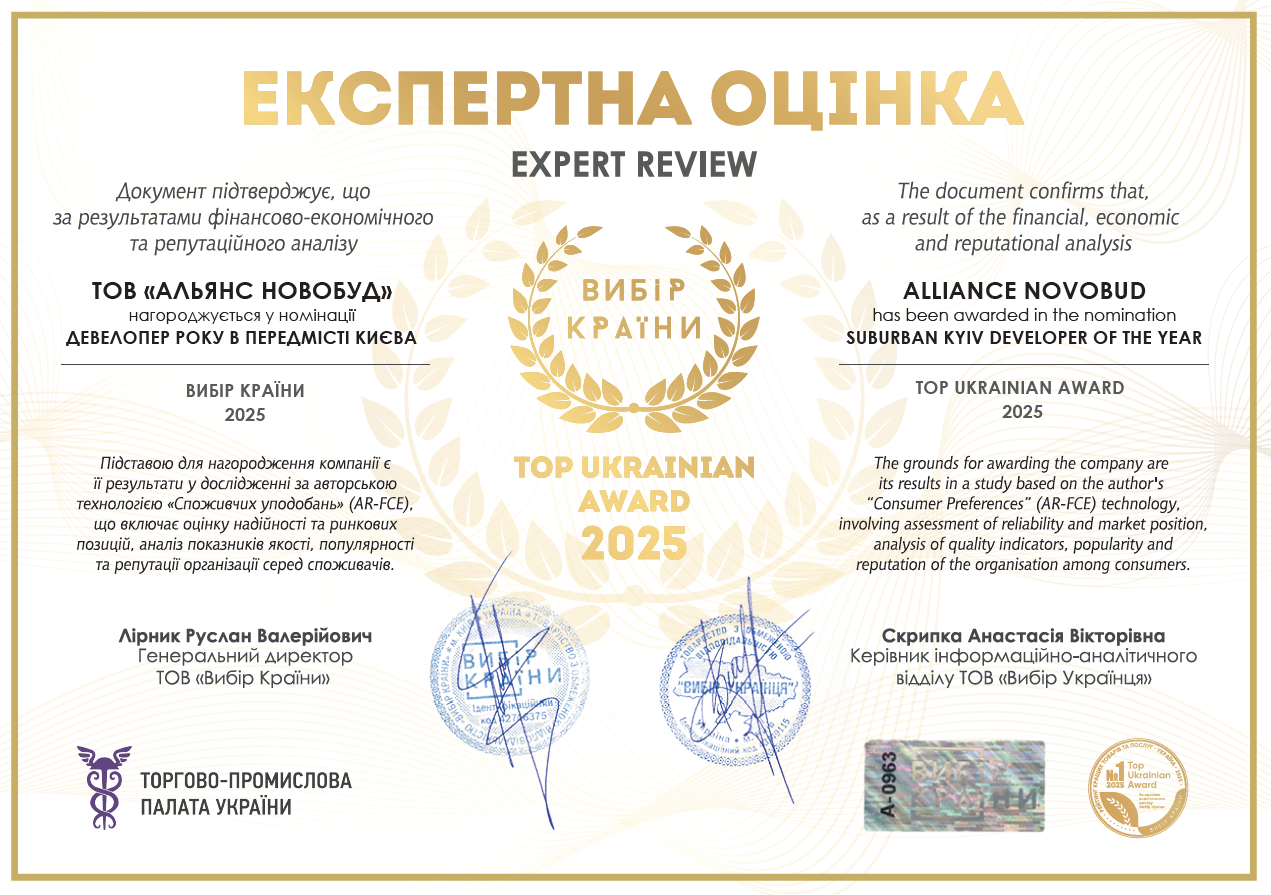 Alliance Novobud: Девелопер року 2025 передмістя Києва 2