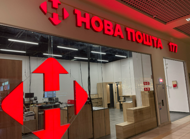 “Нова пошта”: тарифи і терміни зберігання за 1 хв