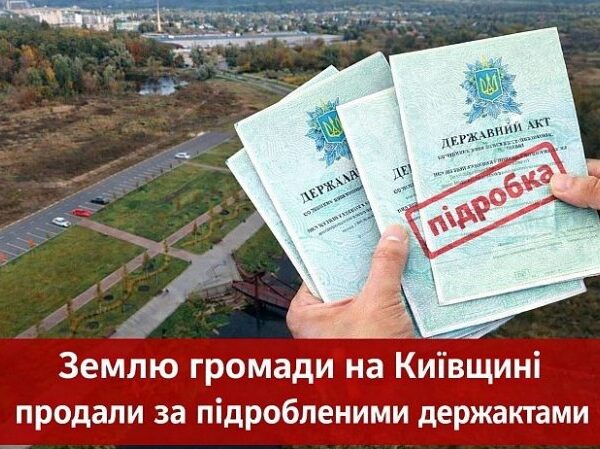 Київщина: де інвестувати в житло безпечно?