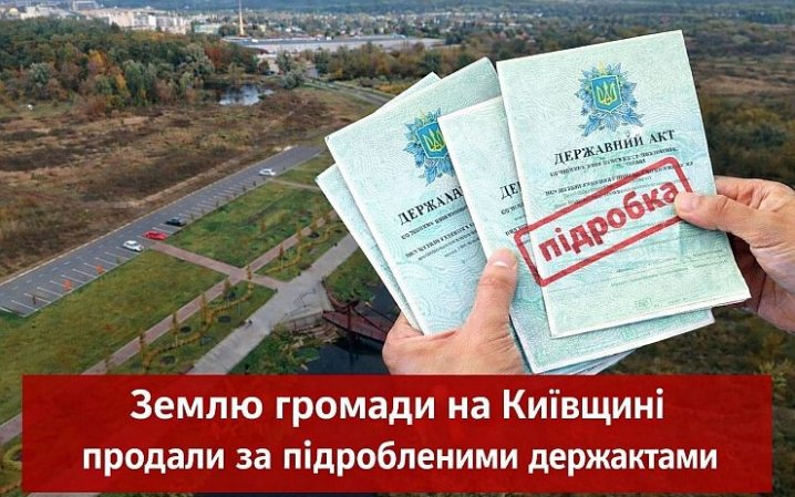 Київщина: де інвестувати в житло безпечно?