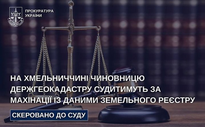 Ціни на землю Хмельниччини: як уникнути шахрайства
