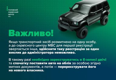 8 кроків для реєстрації авто після розмитнення