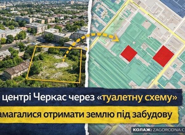 Ринок житла: як забудовники отримують землю