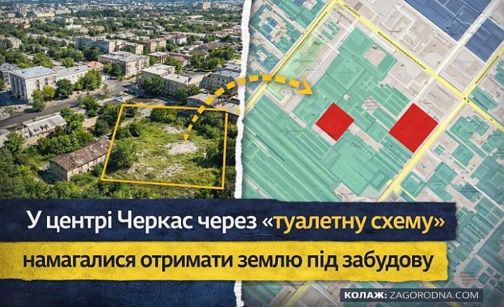 Ринок житла: як забудовники отримують землю 7