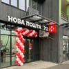 "Нова пошта" купить банк: деталі угоди 8