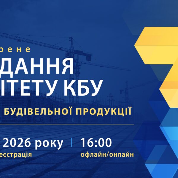 Ціни на житло: прогноз експертів КБУ для інвесторів