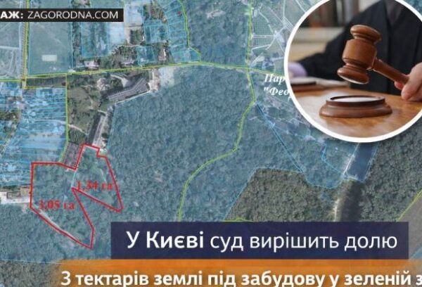 UA Finansy 55 Київ: зелені зони під забудову – інвестиційний ризик?