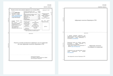 Газ: нова система оплати з жовтня 2026 року 7