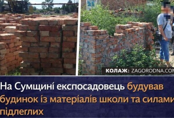Суми: Як забудовник міг отримати шкільні матеріали?