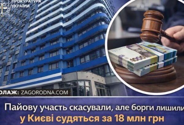 UA Finansy 38 Київ: борги забудовників – інвестувати чи зачекати?