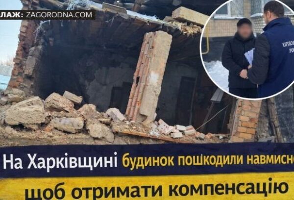 UA Finansy 44 Харків: Будинки для компенсації? Ризики для інвесторів