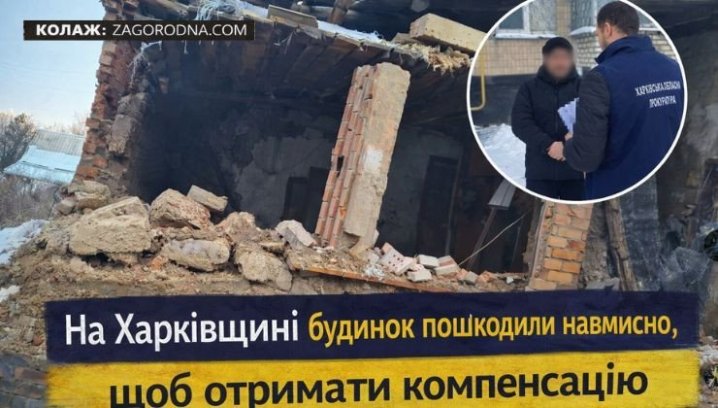 UA Finansy 76 Харків: Будинки для компенсації? Ризики для інвесторів