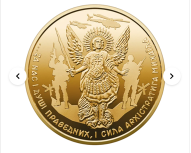 Золоті 20 грн: ціна особливої монети 6