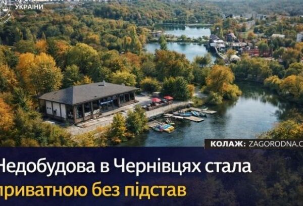 Купівля нерухомості в парку: чи варта гра свічок?