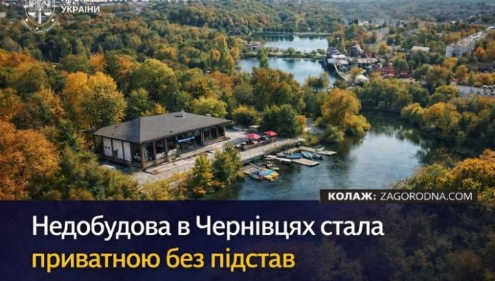 Купівля нерухомості в парку: чи варта гра свічок?