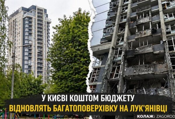 Київ: ціни на житло після обстрілів – чи варто інвестувати?