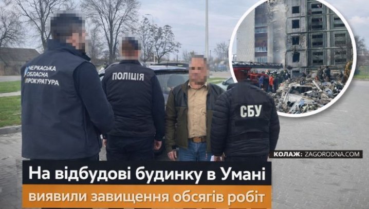 UA Finansy 78 Житло: інвестиції в новобудови Черкащини. Ціни та забудовники.