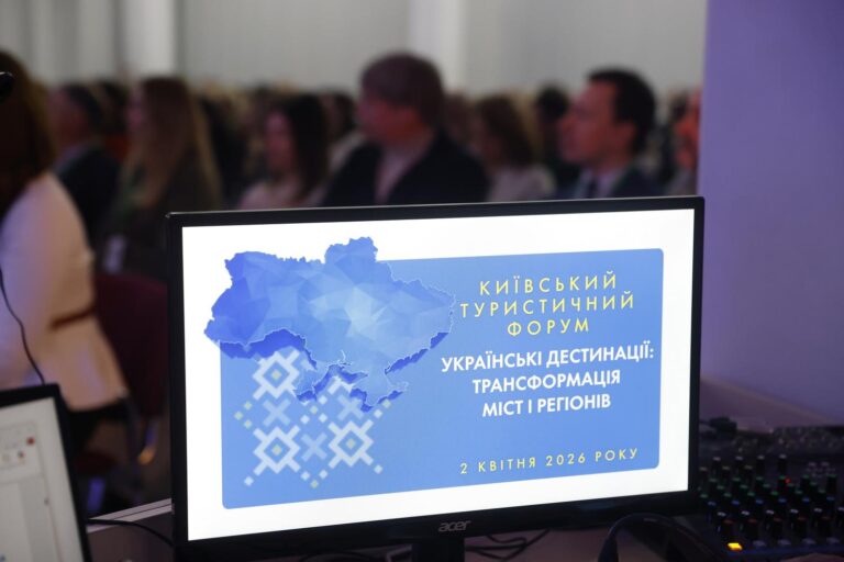 Київ: Туристичний збір 2025 – інвестиційний потенціал 13