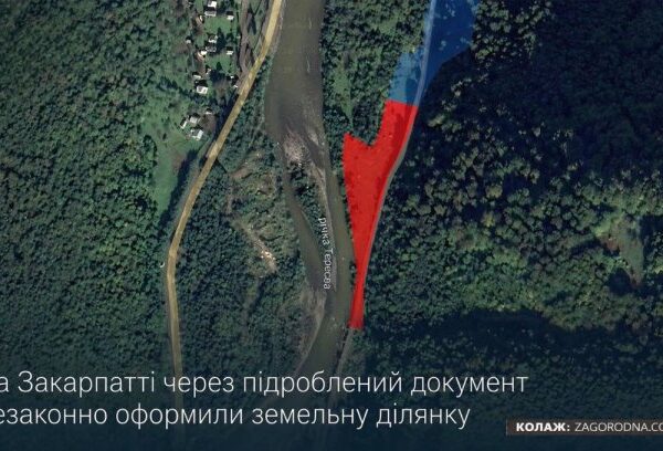 Закарпаття: незаконне оформлення землі – ризики для інвестора