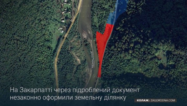 Закарпаття: незаконне оформлення землі – ризики для інвестора