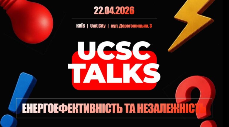 Житло 2026: Інвестиції в енергоефективність комерційної нерухомості 18