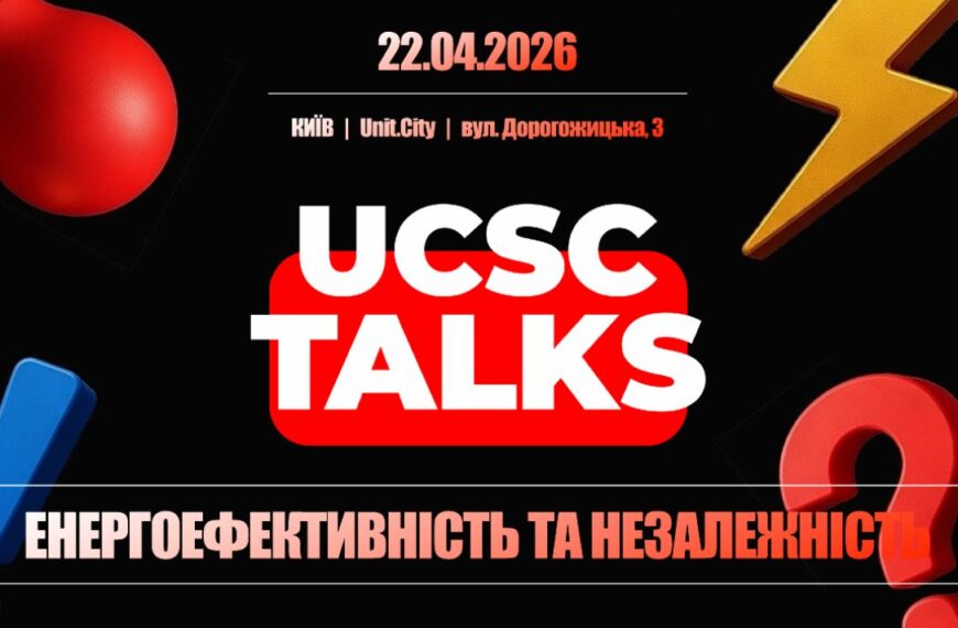 Житло 2026: Інвестиції в енергоефективність комерційної нерухомості