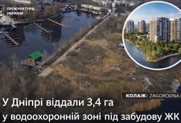 Дніпро: 3,4 га у водоохоронній зоні – ризики для забудови.