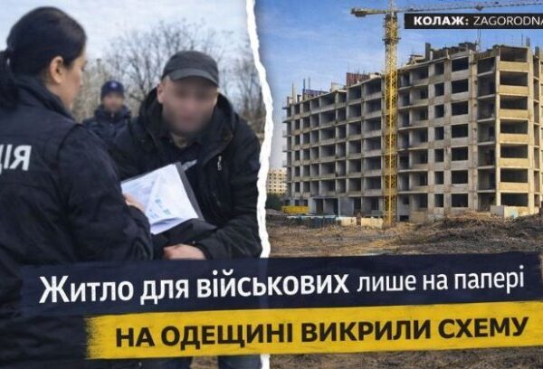 UA Finansy 41 Житло для військових: як забудовники маніпулюють інвесторами