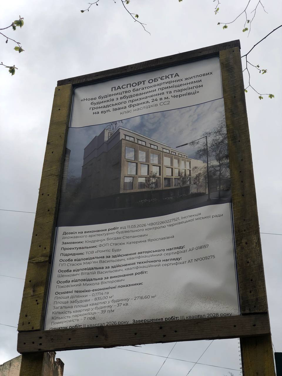 Чернівці: новобудови в центрі - куди вкладати? 4