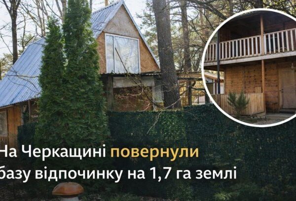 Черкащина: земля під забудову чи прибуток?