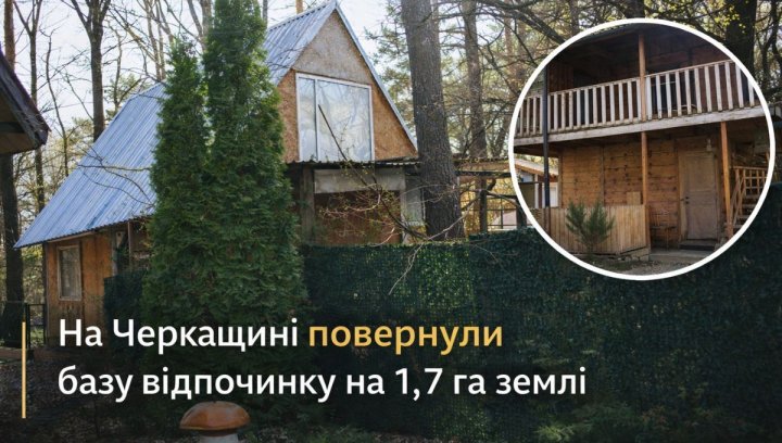 Черкащина: земля під забудову чи прибуток?